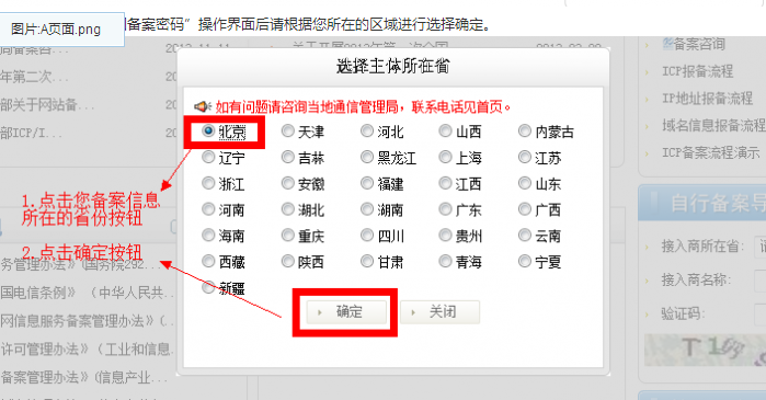 備案密碼忘了怎么辦？