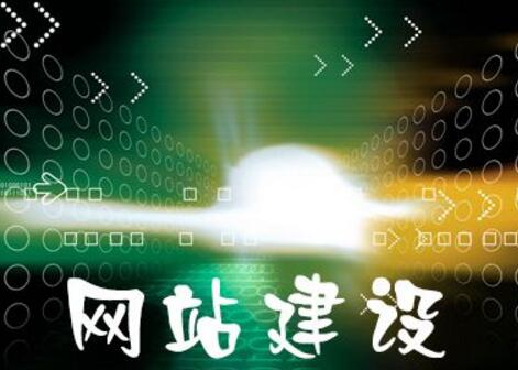 北京做網(wǎng)站需要注意哪些問題？